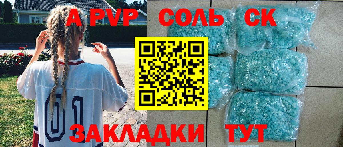 Москва  Alpha-PVP СК  A-PVP крисы CK  наркошоп  Вход с VPN  A-PVP 