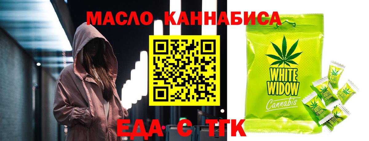Cannafood марихуана  Вход с VPN  Москва 