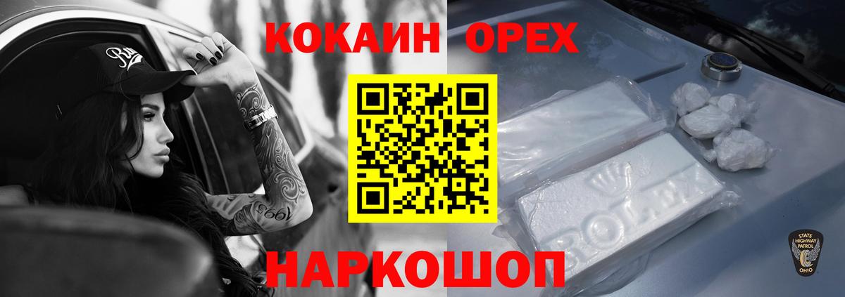 COCAIN Перу Москва