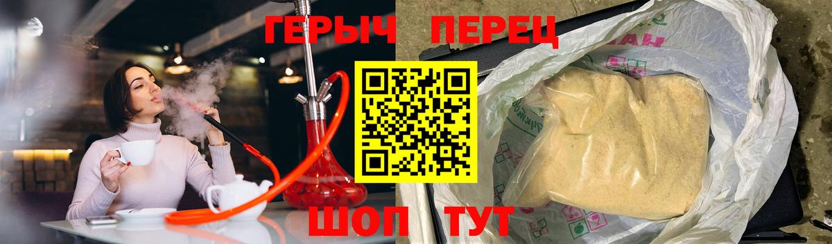 Героин  ГЕРОИН белый  Вход с VPN  Москва 