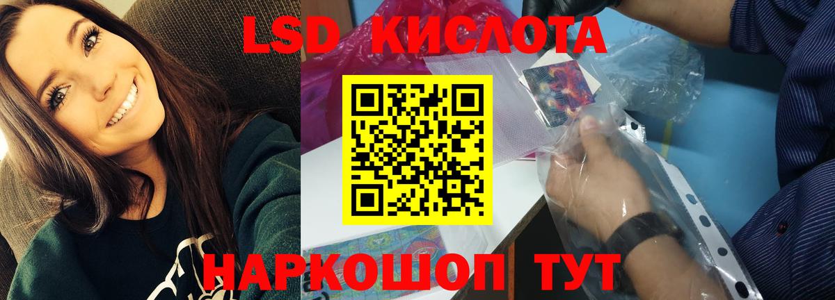 ЛСД экстази кислота  Вход с VPN  Лсд 25 экстази ecstasy  LSD-25 экстази  Москва 