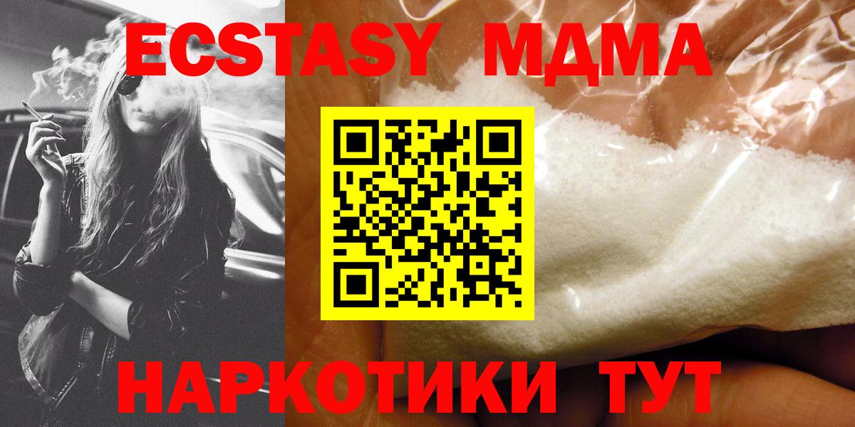 Москва  MDMA кристаллы  Вход с VPN  MDMA crystal 