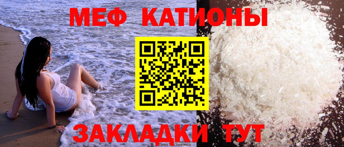 Москва  Меф  МЕФ мяу мяу  Вход с VPN  сколько стоит  МЯУ-МЯУ кристаллы 