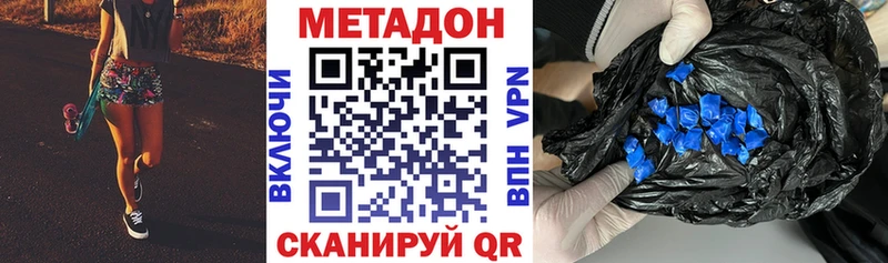 МЕТАДОН methadone  Москва 