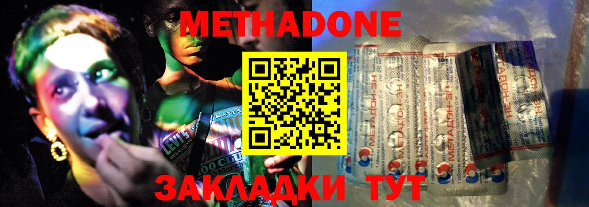 МЕТАДОН мёд Москва
