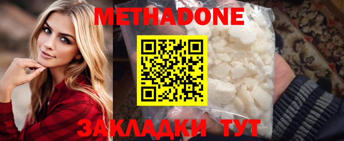ОМГ ОМГ ссылка  Вход с VPN  Москва  Метадон methadone 