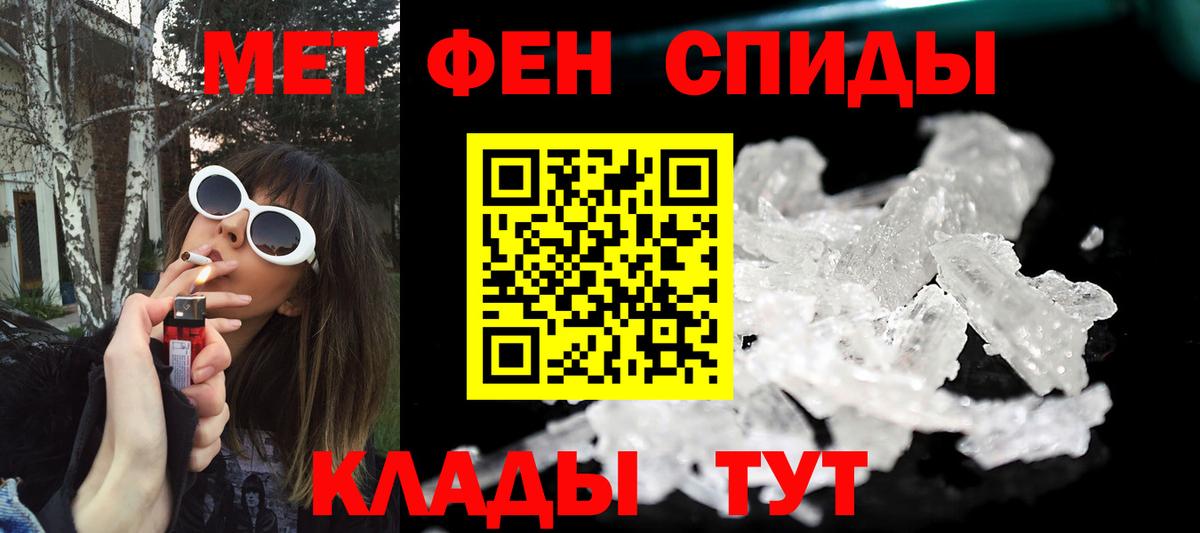 Москва  Первитин Декстрометамфетамин 99.9%  Вход с VPN  Первитин Декстрометамфетамин 99.9% 