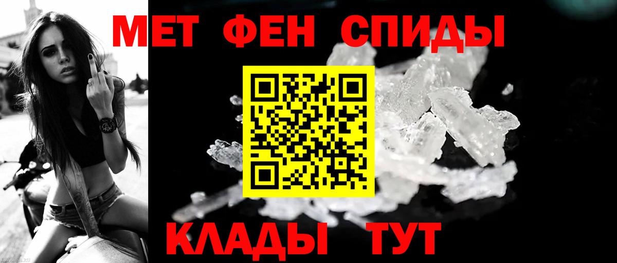 Метамфетамин мет Москва