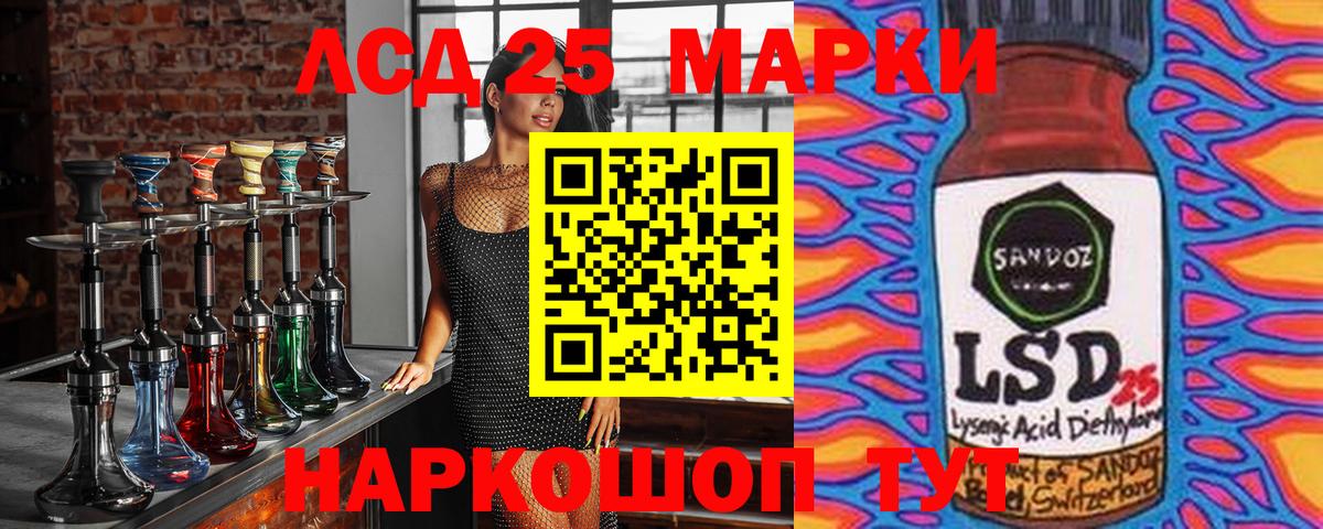 Наркотические марки 1500мкг  Вход с VPN  Москва 