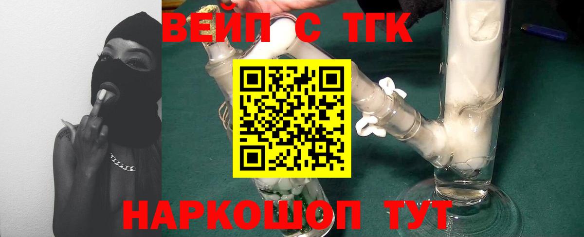 Дистиллят ТГК Wax  Вход с VPN  Дистиллят ТГК вейп  ссылка на мегу как зайти  Москва  наркошоп 