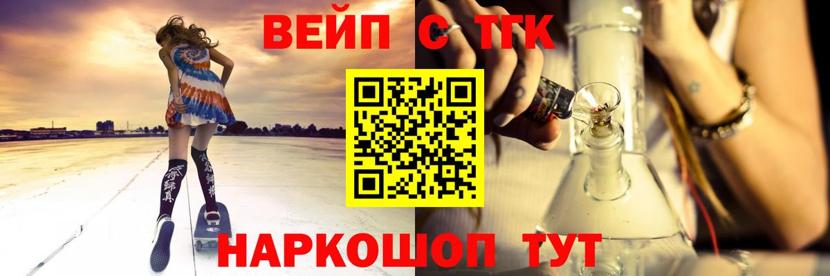 ТГК THC oil Москва